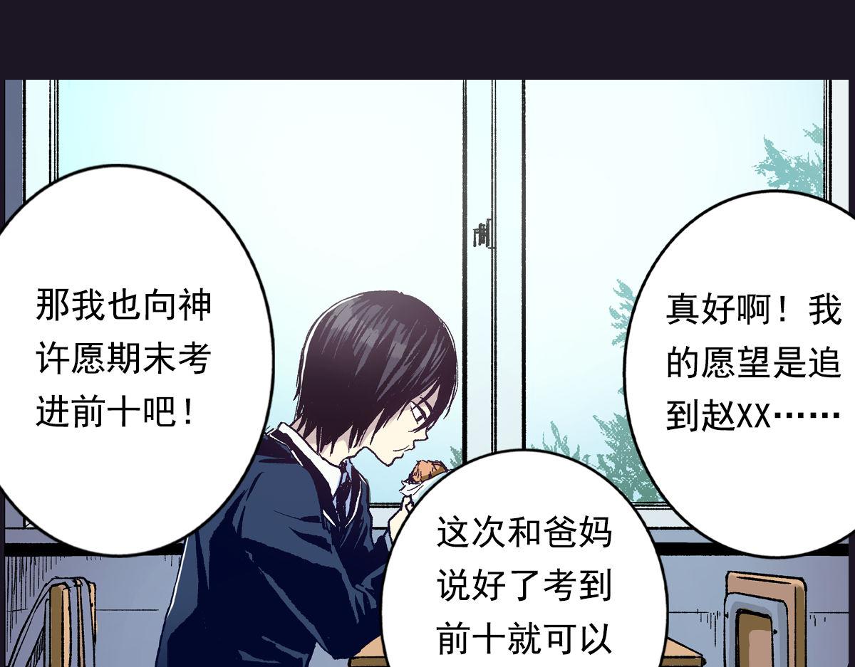第1话 你的愿望，我来实现(1/2)-第2话