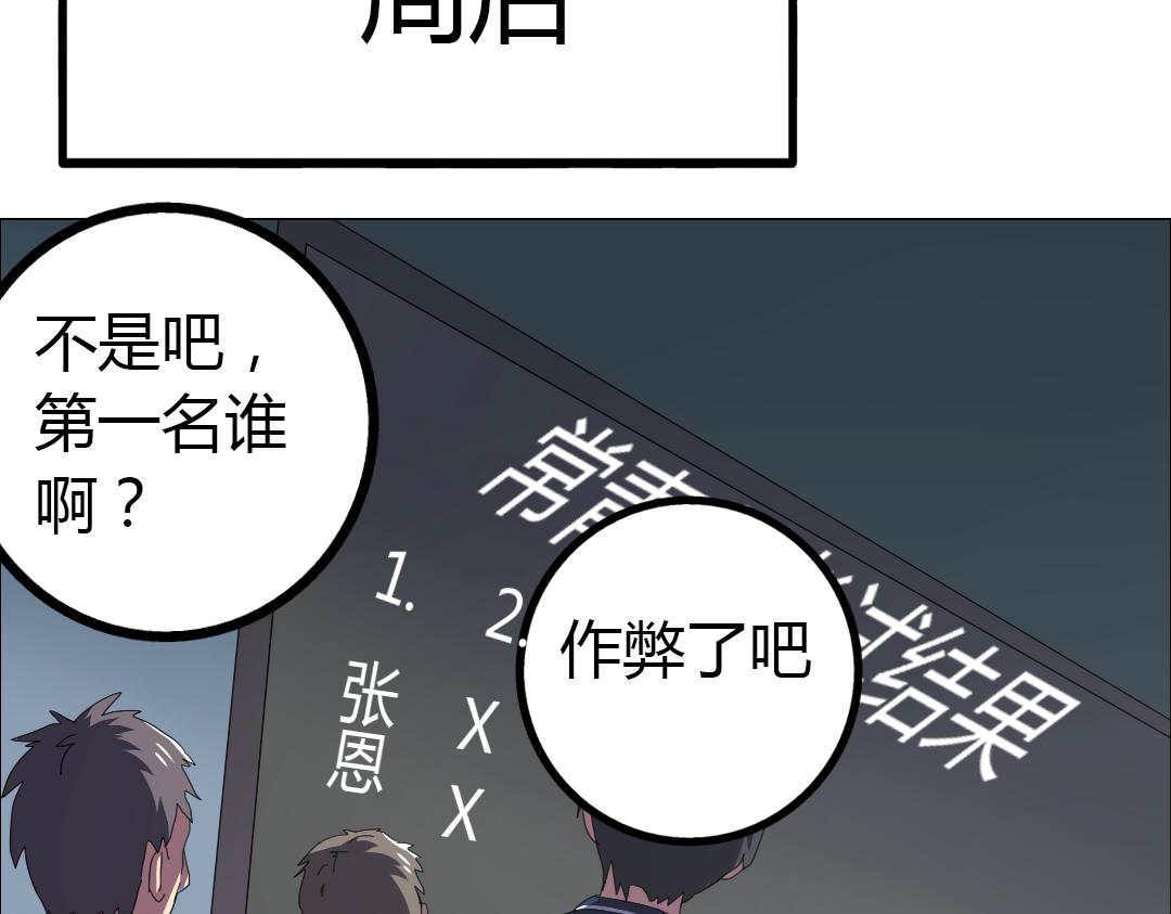 第11话 原来你喜欢的是&hellip;(1/2)-第12话