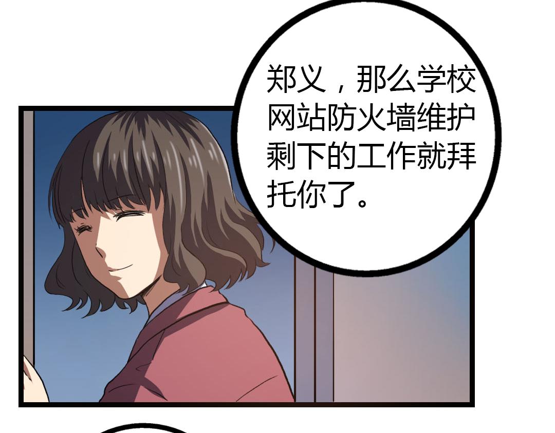 第13话 利用与被利用(1/2)-第14话