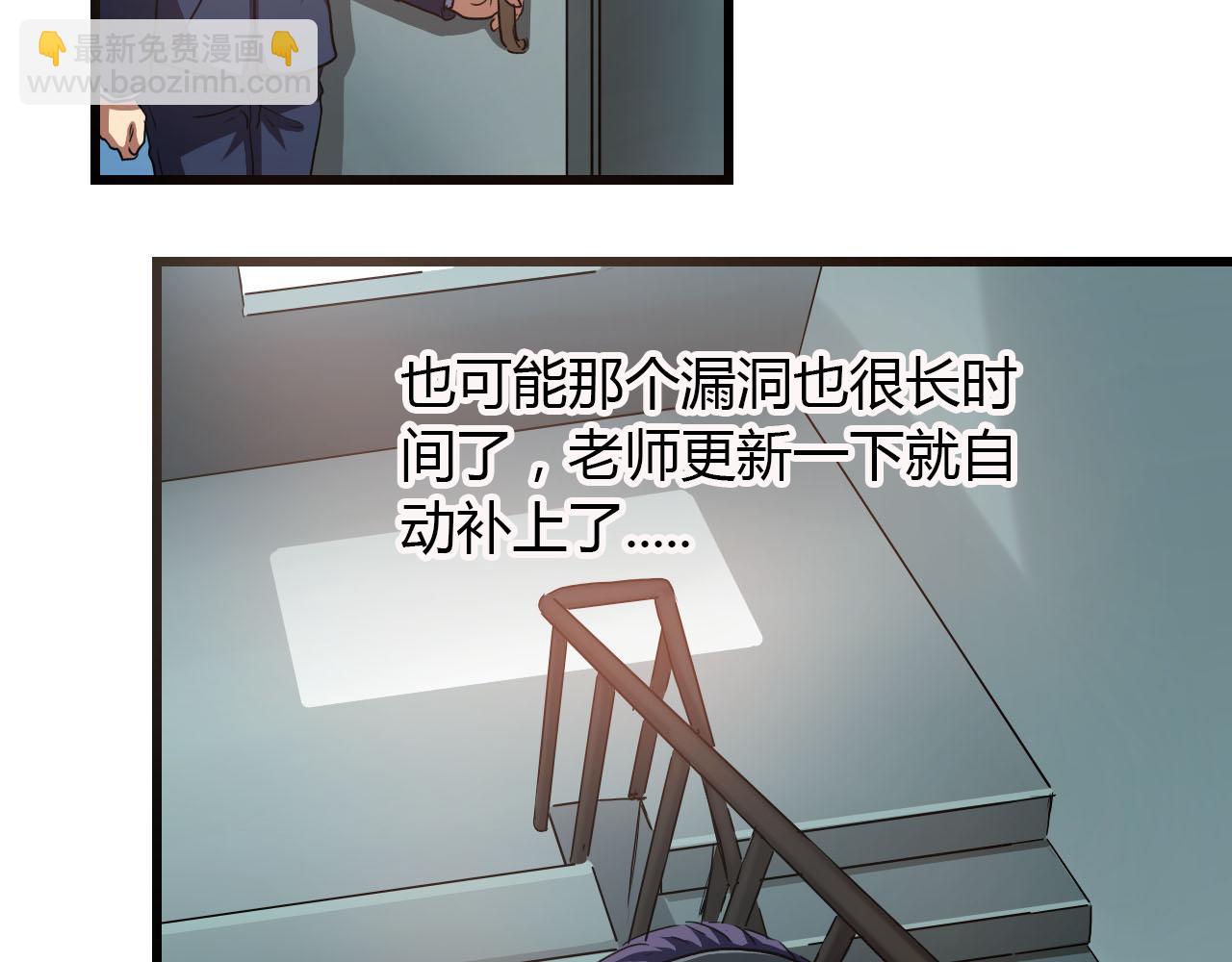 第13话 利用与被利用(1/2)-第14话