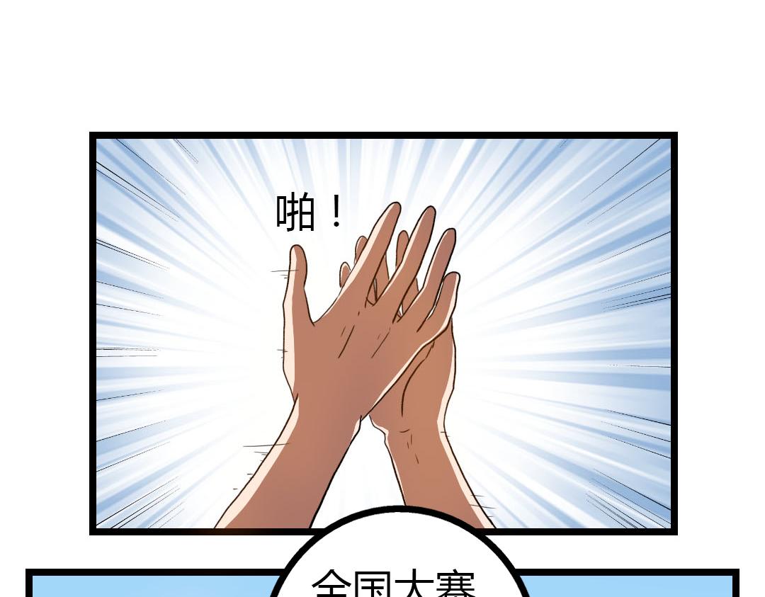 第13话 利用与被利用(1/2)-第14话