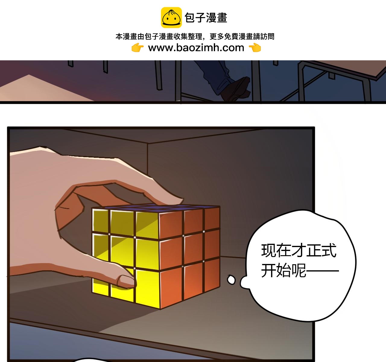 第17话 神大人的尊严(1/2)-第18话