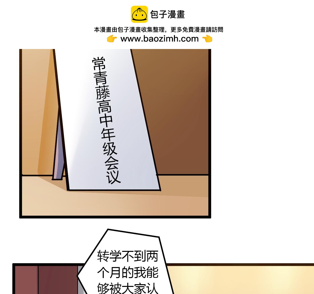 第21话 心机重重(1/2)-第22话