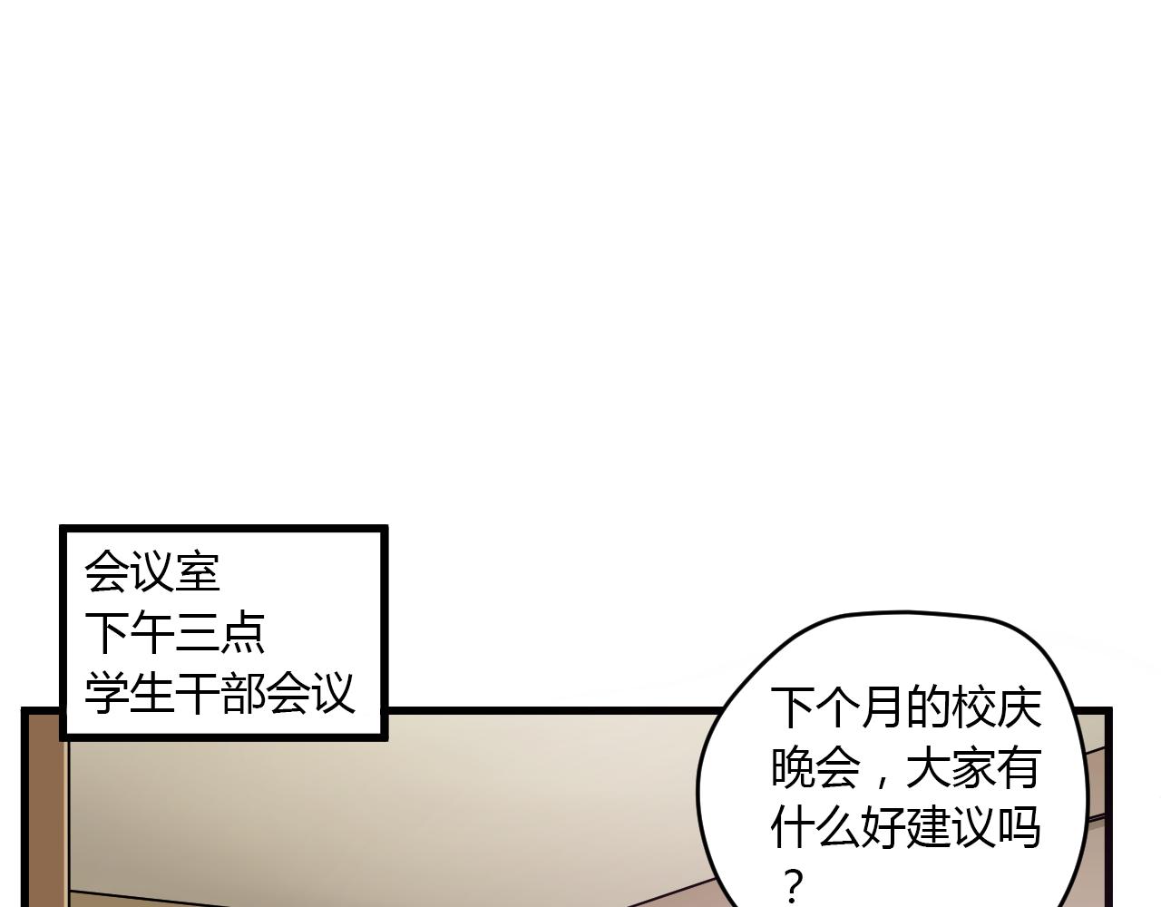 第21话 心机重重(1/2)-第22话