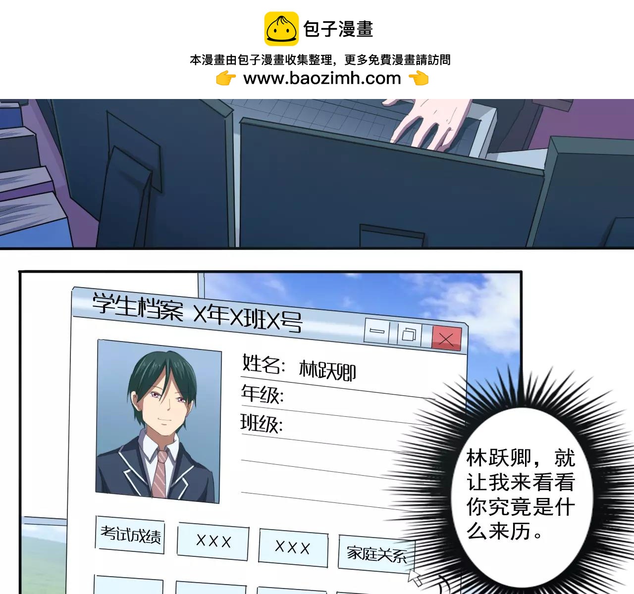 第23话 新的事件(1/2)-第24话