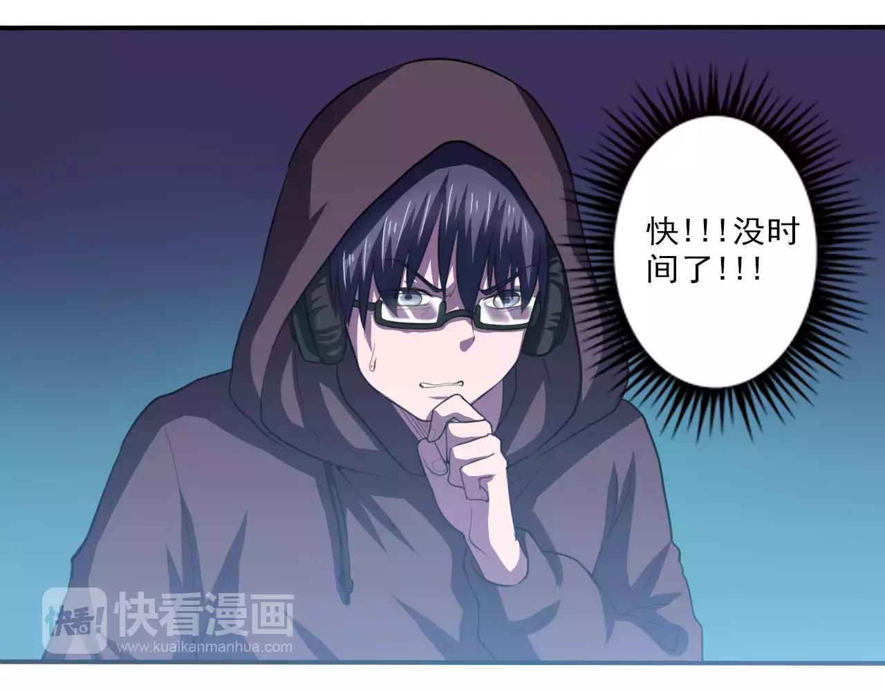 第25话 以身犯险-第26话