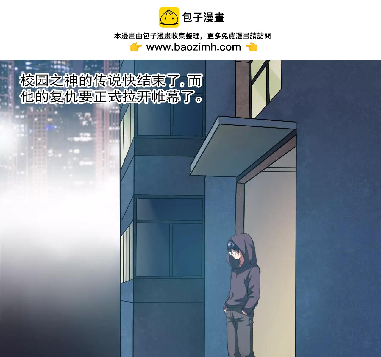 第25话 以身犯险-第26话
