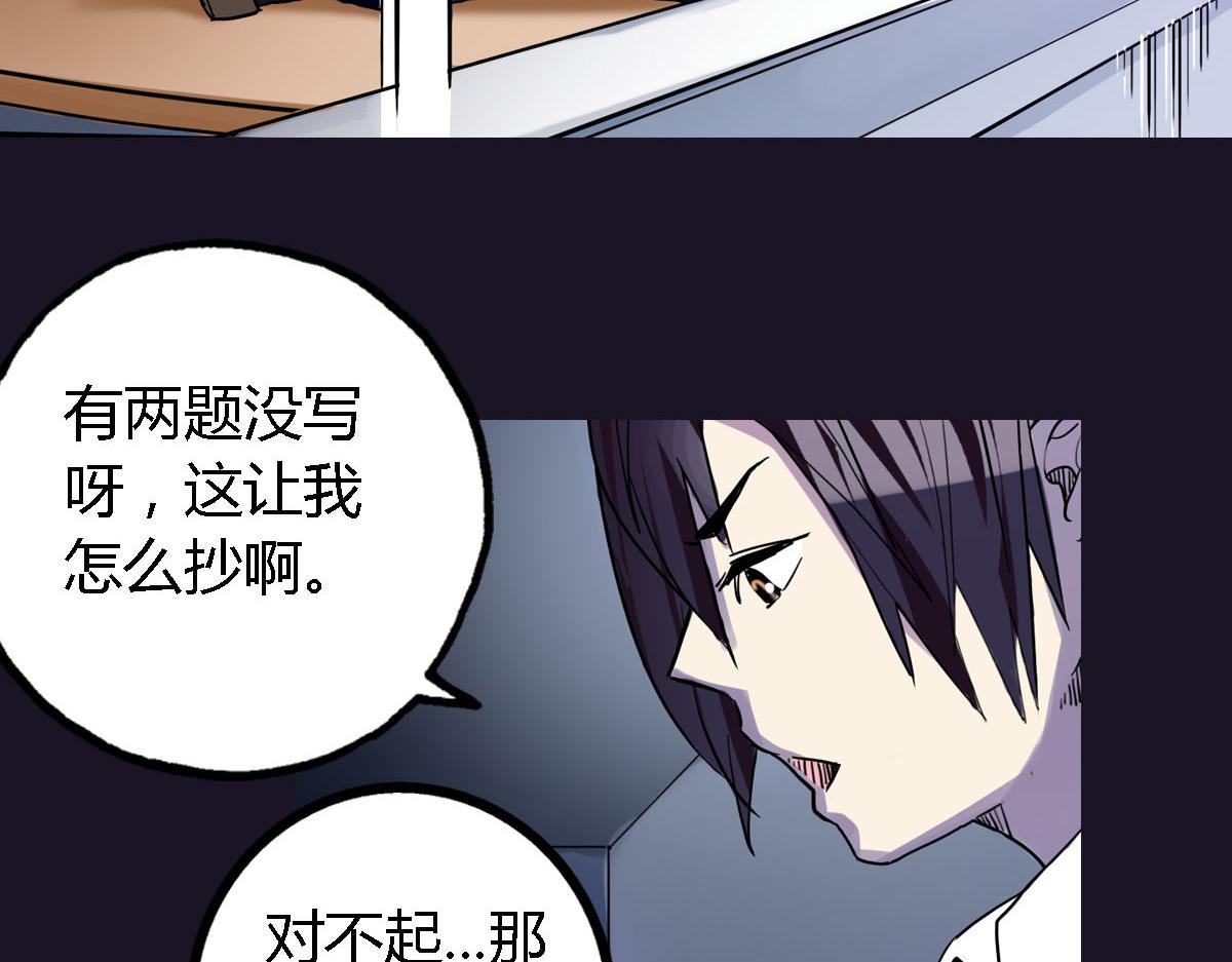 第3话 天降惩罚(1/3)-第4话