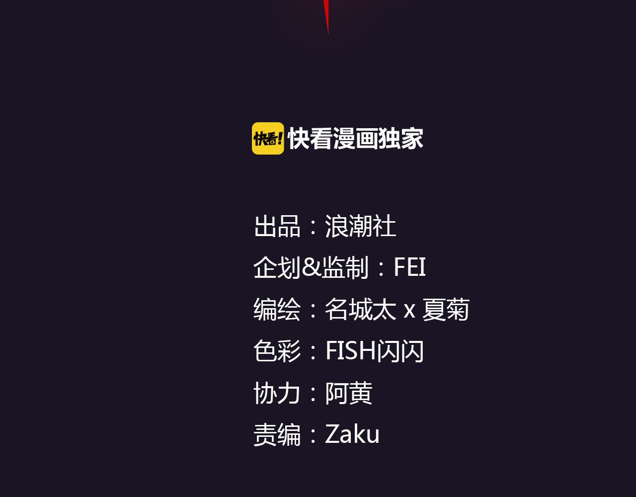 第3话 天降惩罚(1/3)-第4话