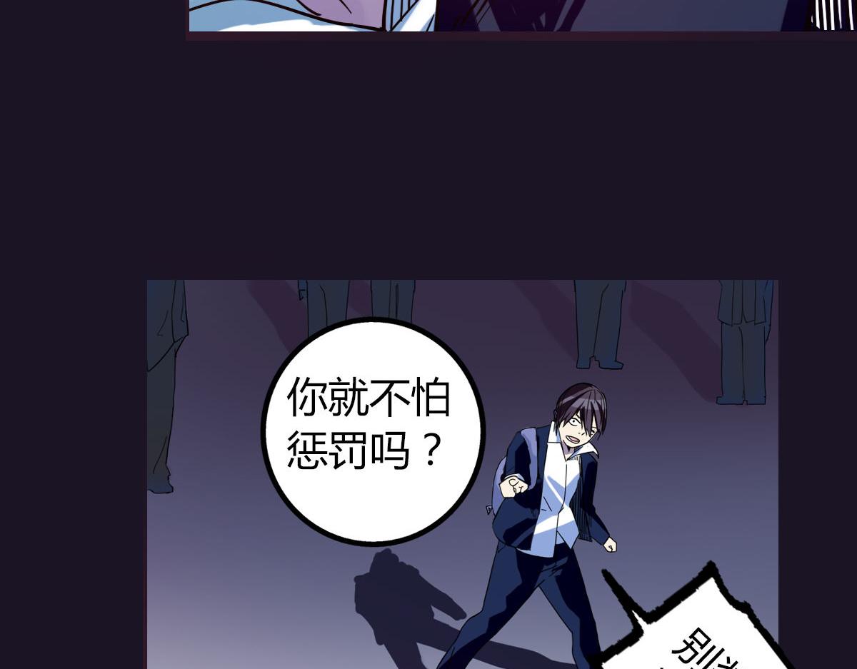 第3话 天降惩罚(1/3)-第4话