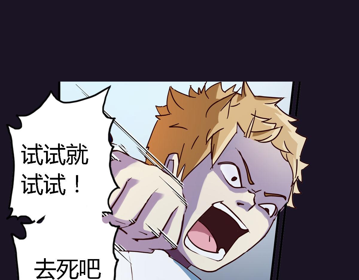 第3话 天降惩罚(1/3)-第4话