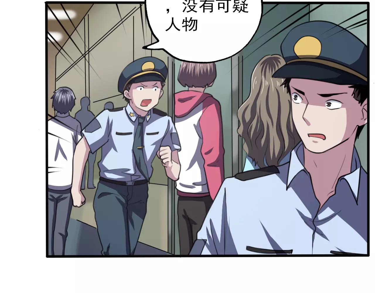 第33话 计谋-第34话