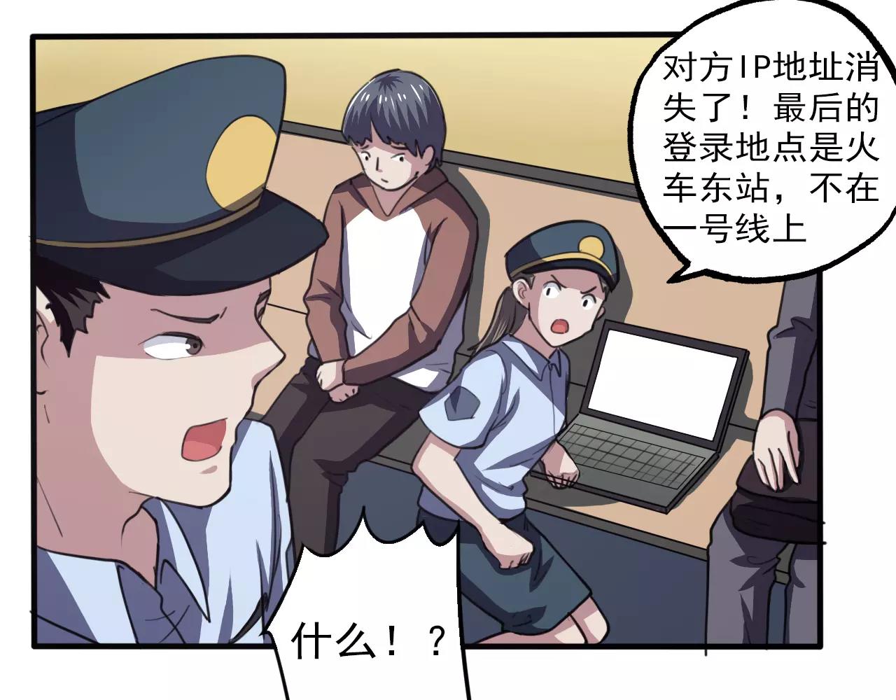 第33话 计谋-第34话