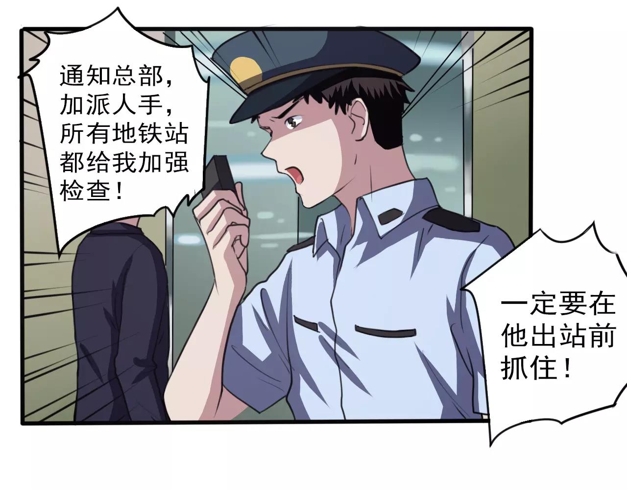 第33话 计谋-第34话