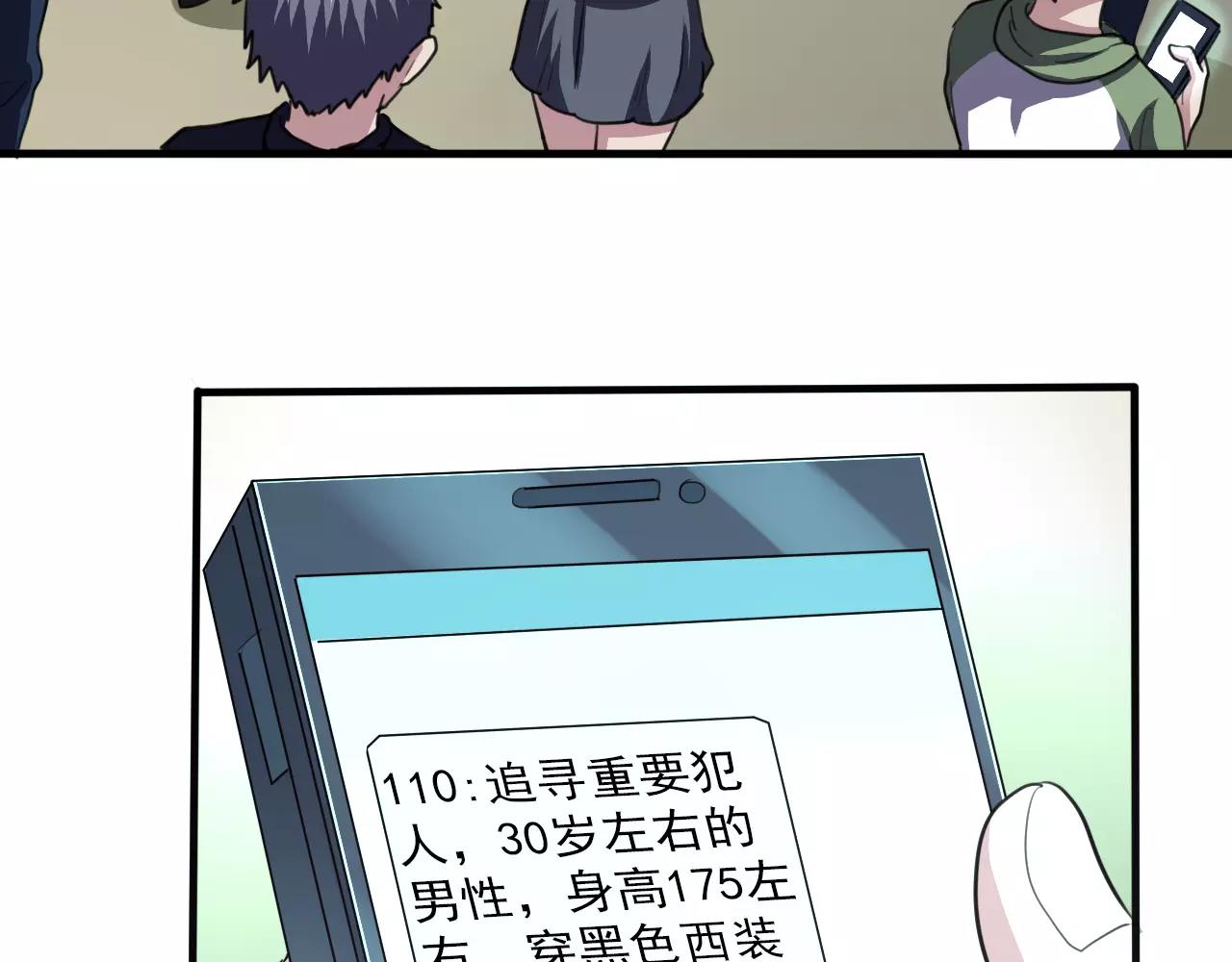 第33话 计谋-第34话
