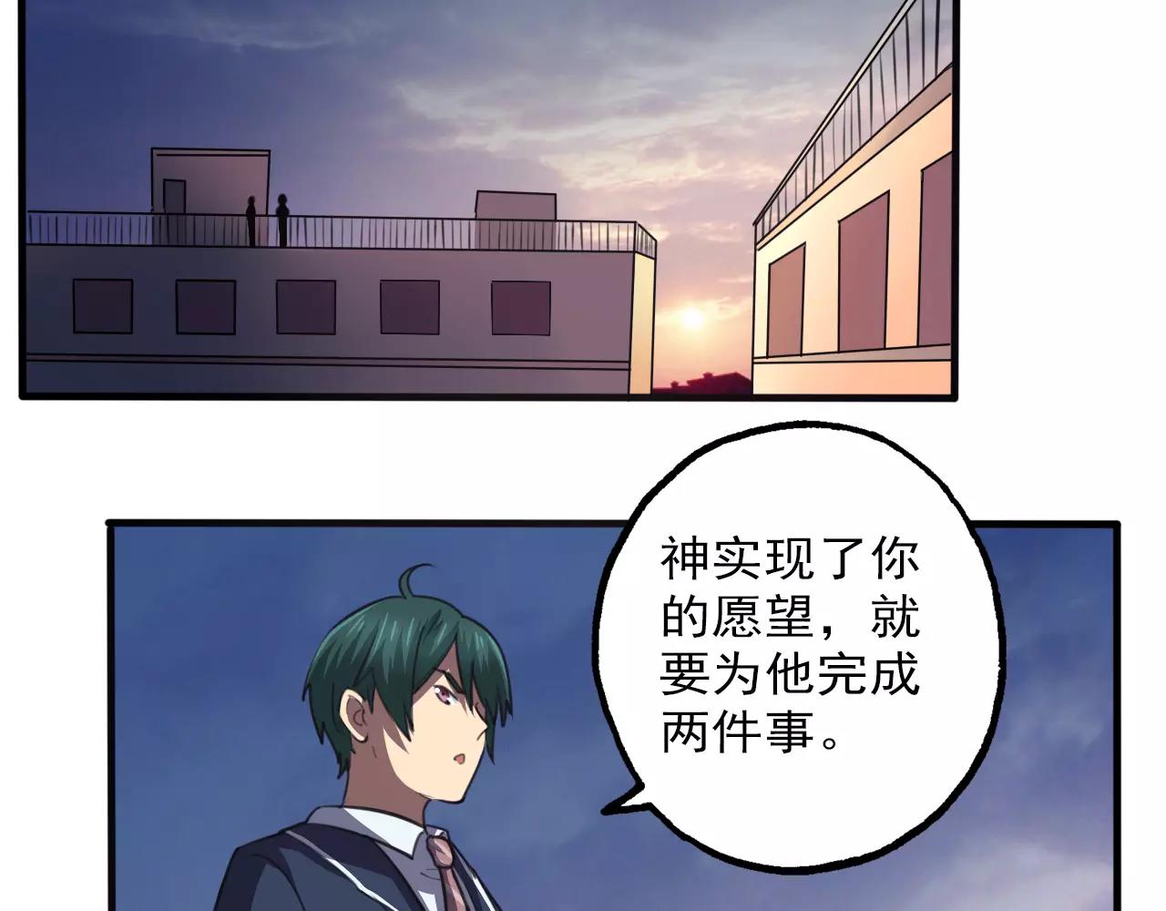 第33话 计谋-第34话