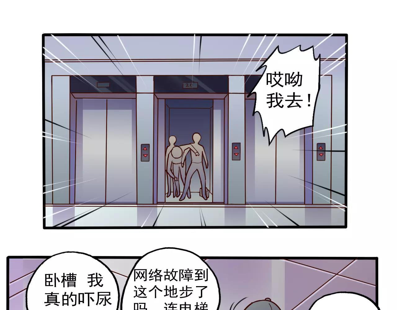 第35话 潜入-第36话