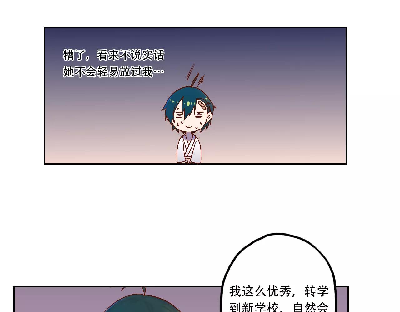 第37话 教训-第38话