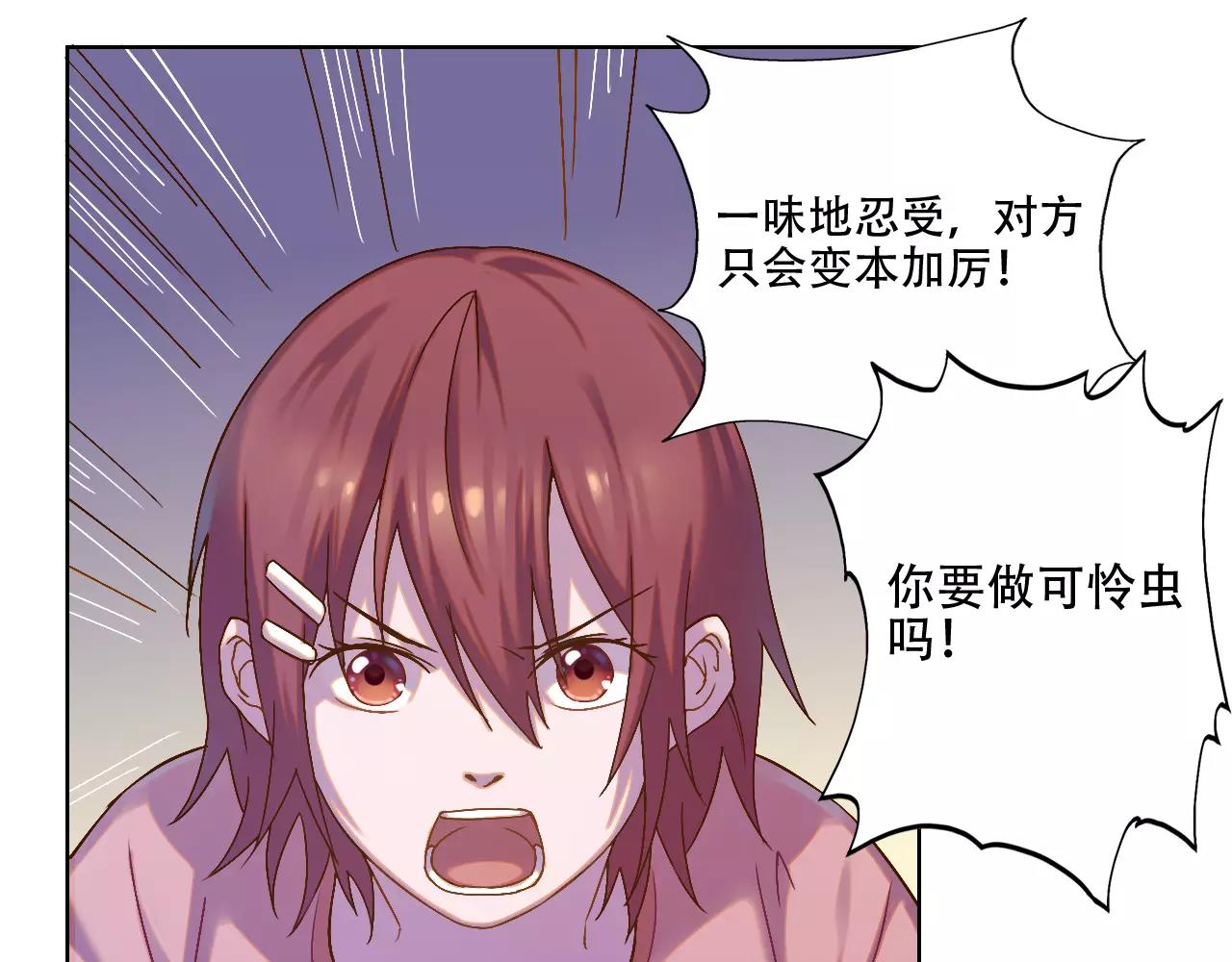 第37话 教训-第38话