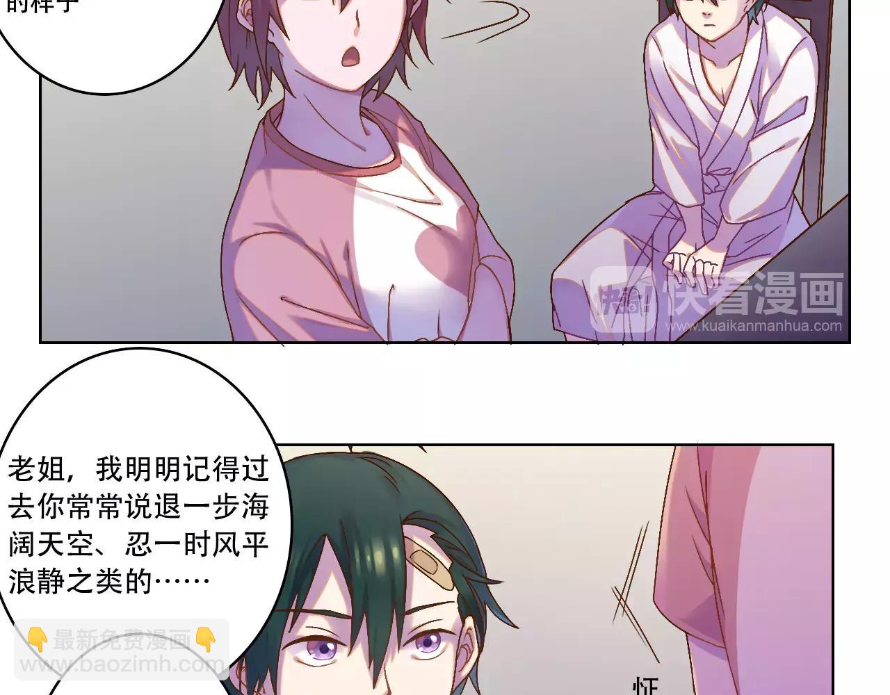 第37话 教训-第38话