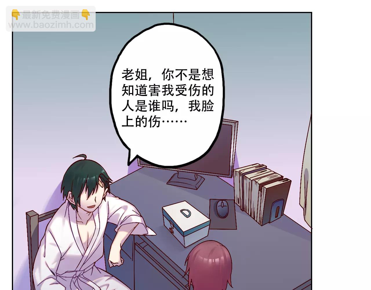 第37话 教训-第38话