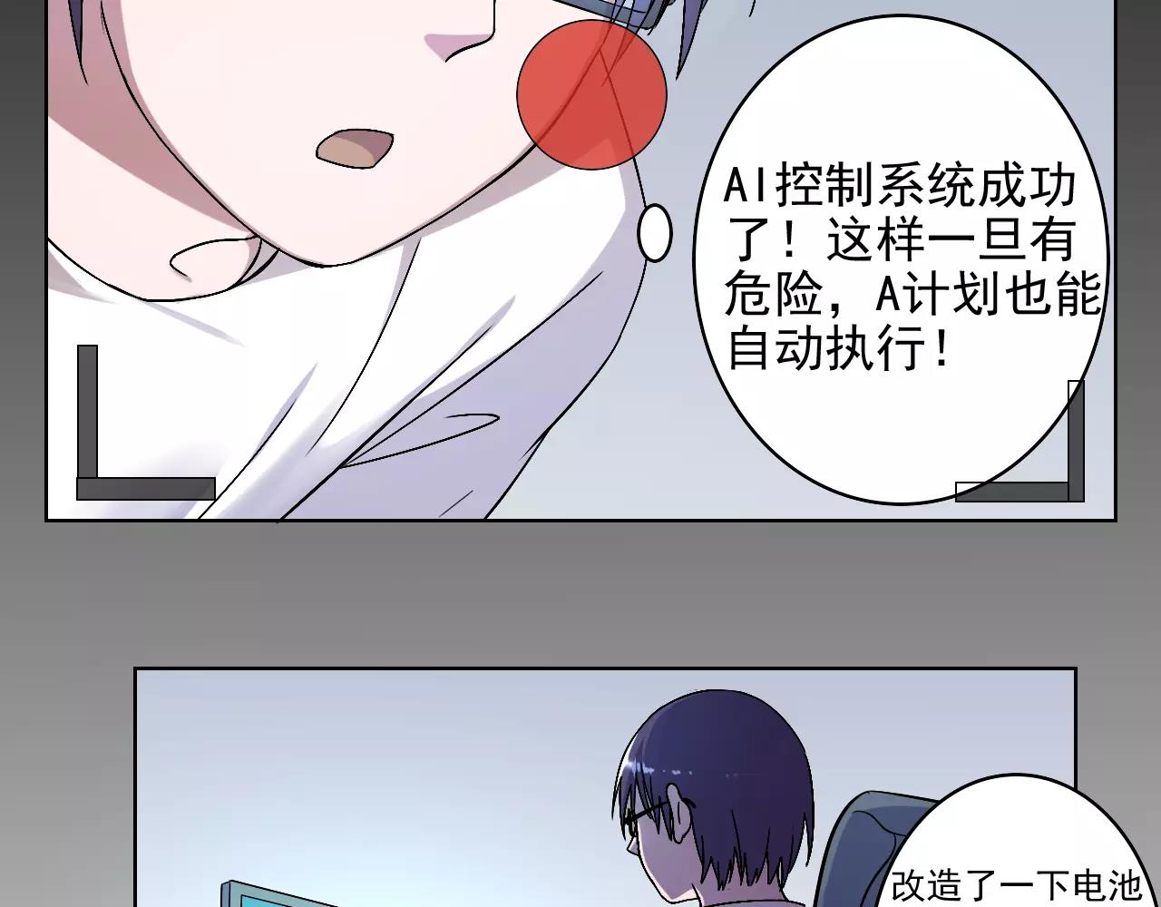 第41话 追赶-第42话