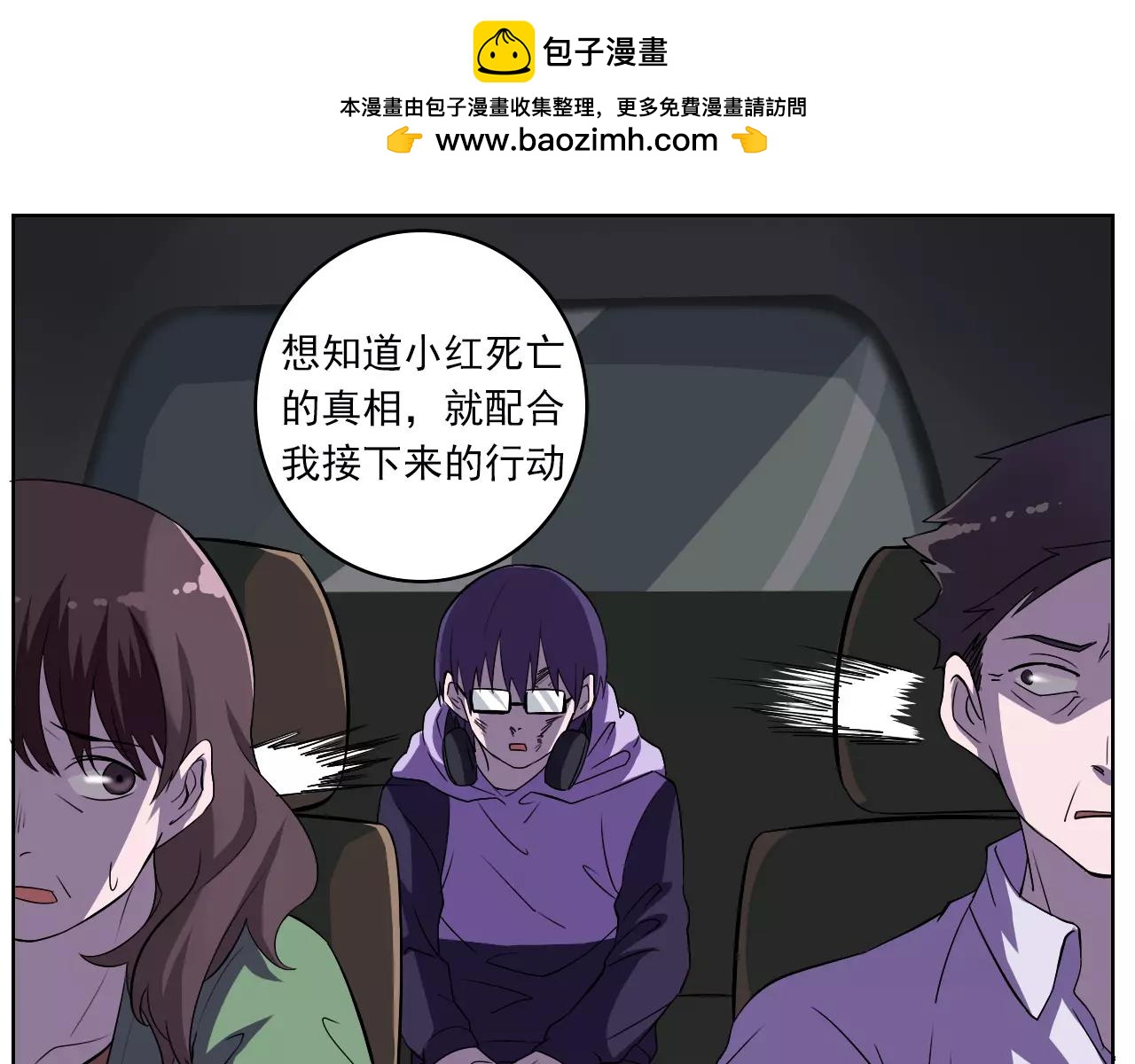 第43话 计谋（2）-第44话