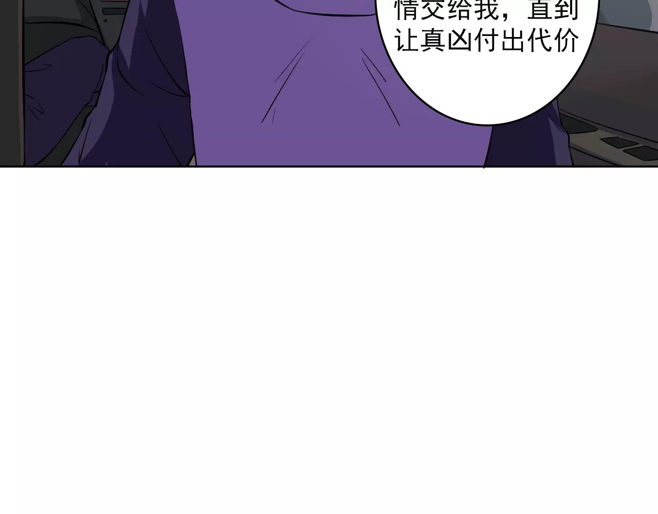 第43话 计谋（2）-第44话