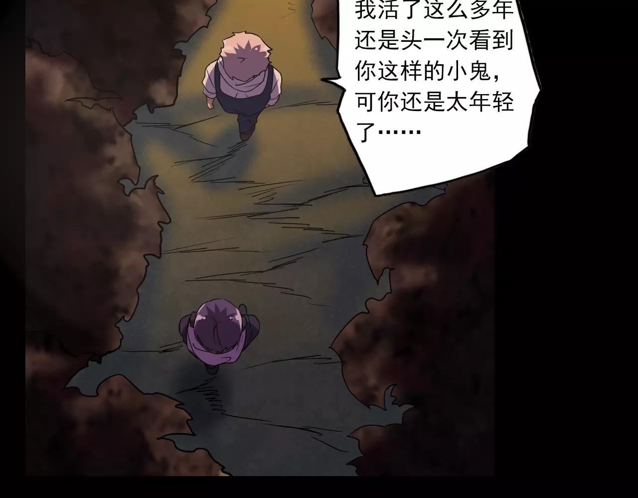 第43话 计谋（2）-第44话
