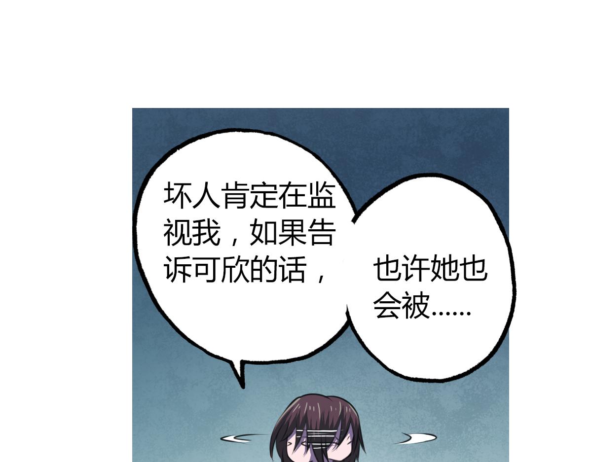 第5话 谁也救不了你(1/2)-第6话