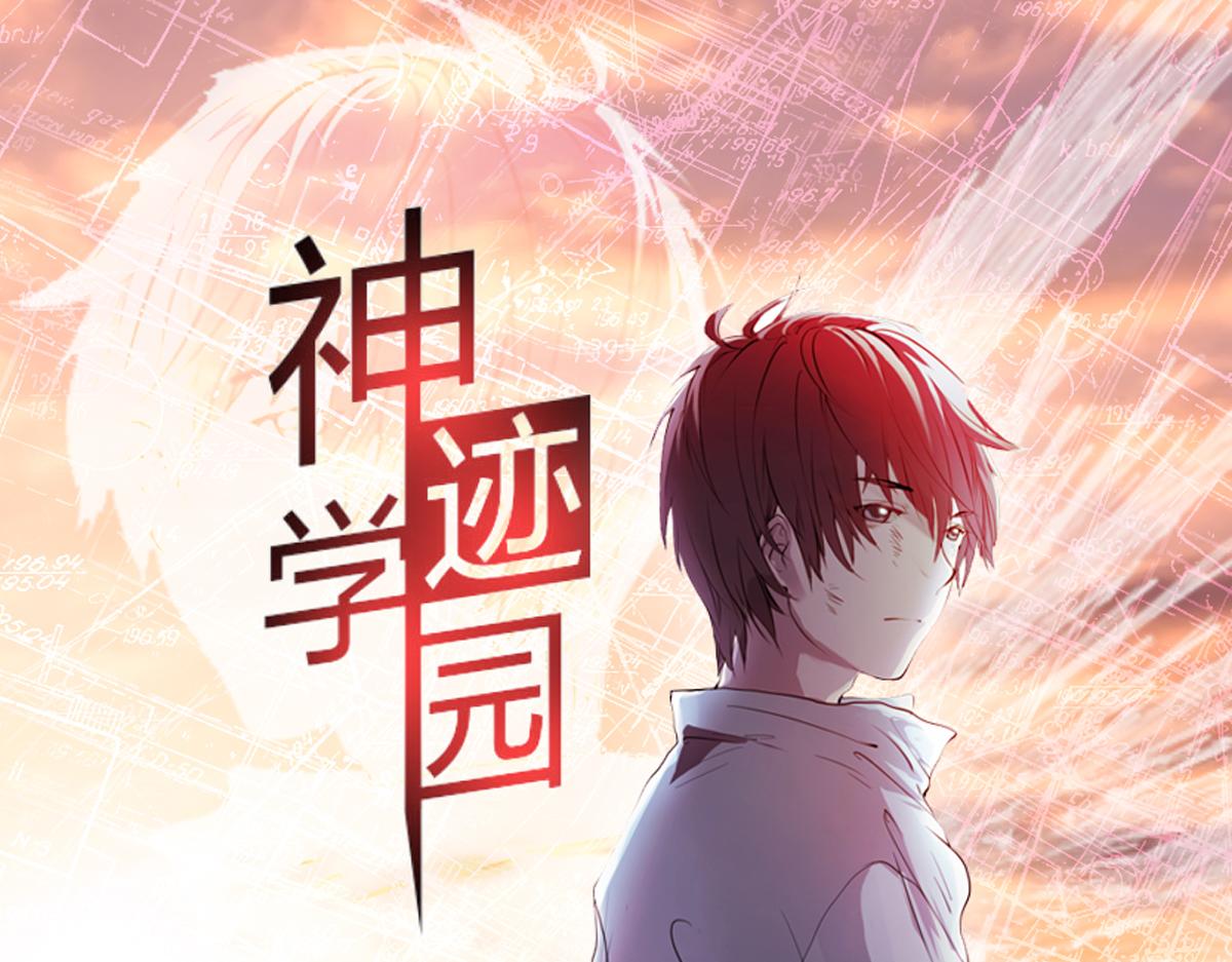 第7话 新名字，新生命-第8话
