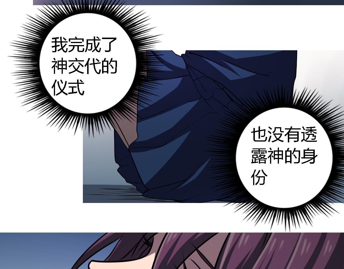 第7话 新名字，新生命-第8话