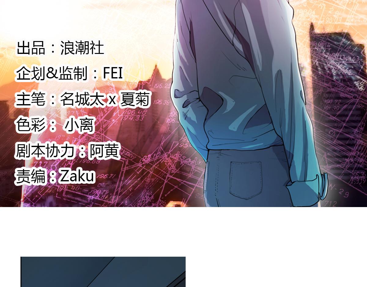 第7话 新名字，新生命-第8话