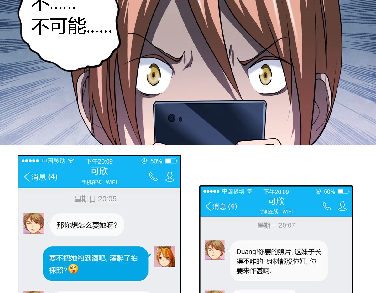 第7话 新名字，新生命-第8话