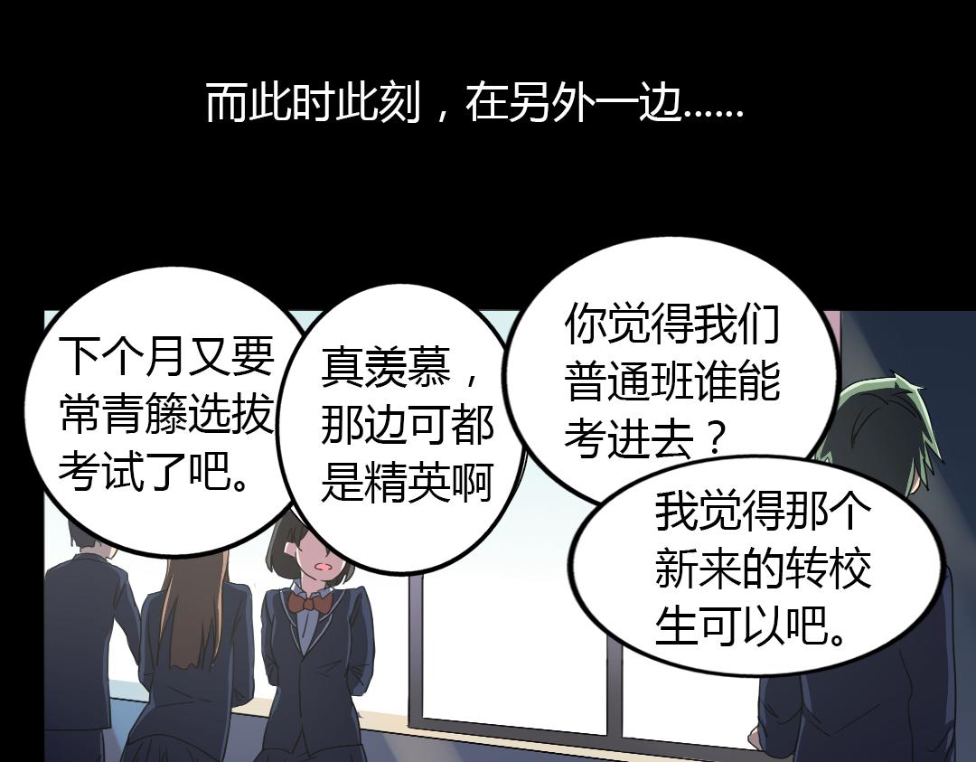 第9话 如何提高学习成绩(1/2)-第10话