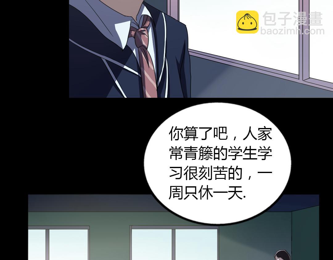 第9话 如何提高学习成绩(1/2)-第10话