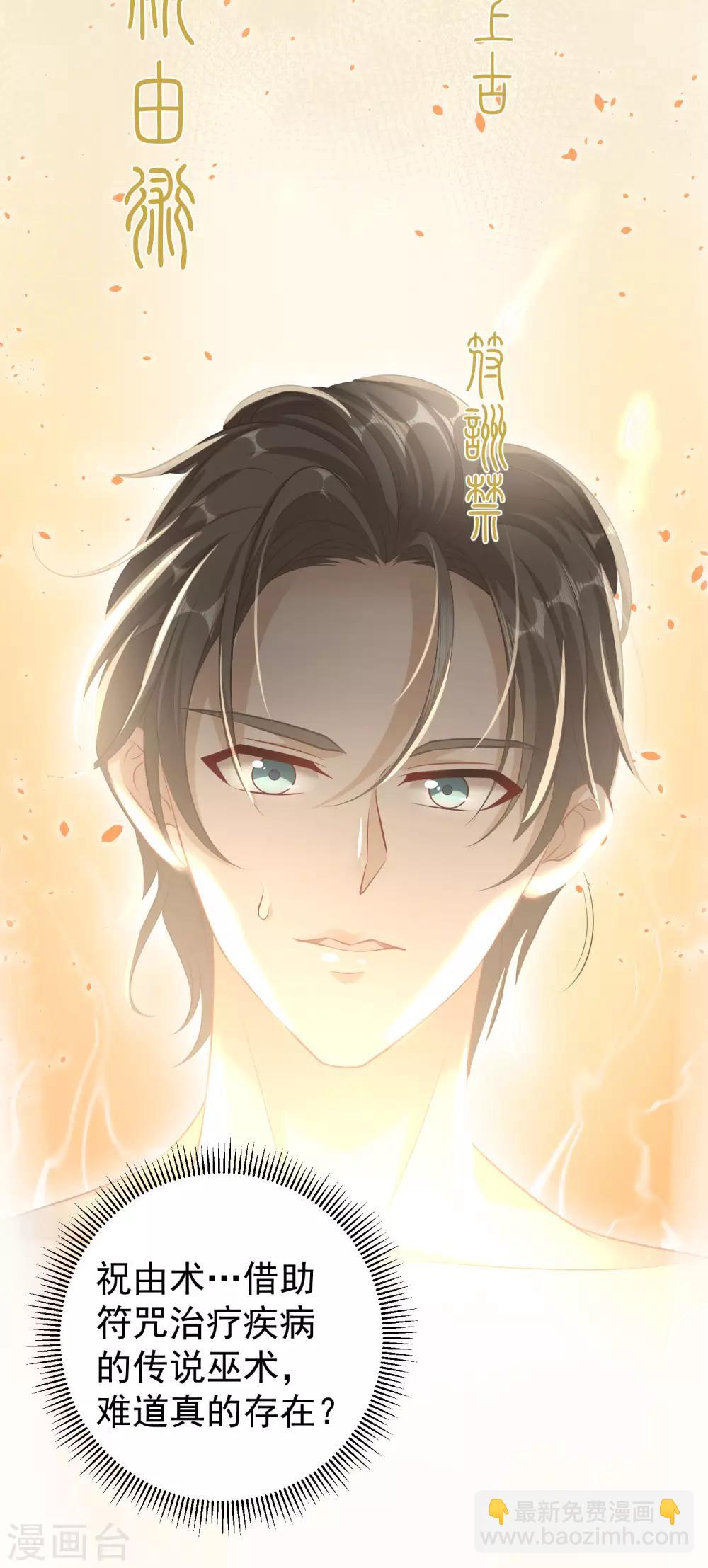 第1话 神级渔夫-第2话