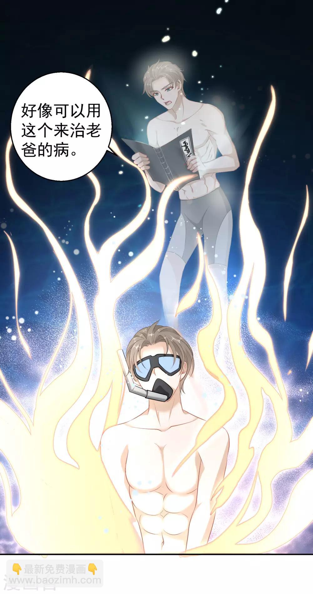 第1话 神级渔夫-第2话