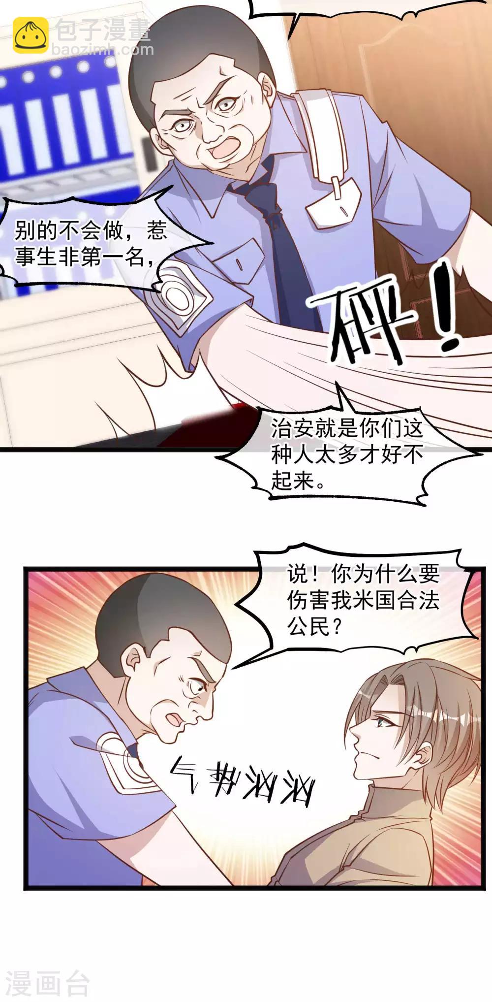 第96话 小花生报-第102话