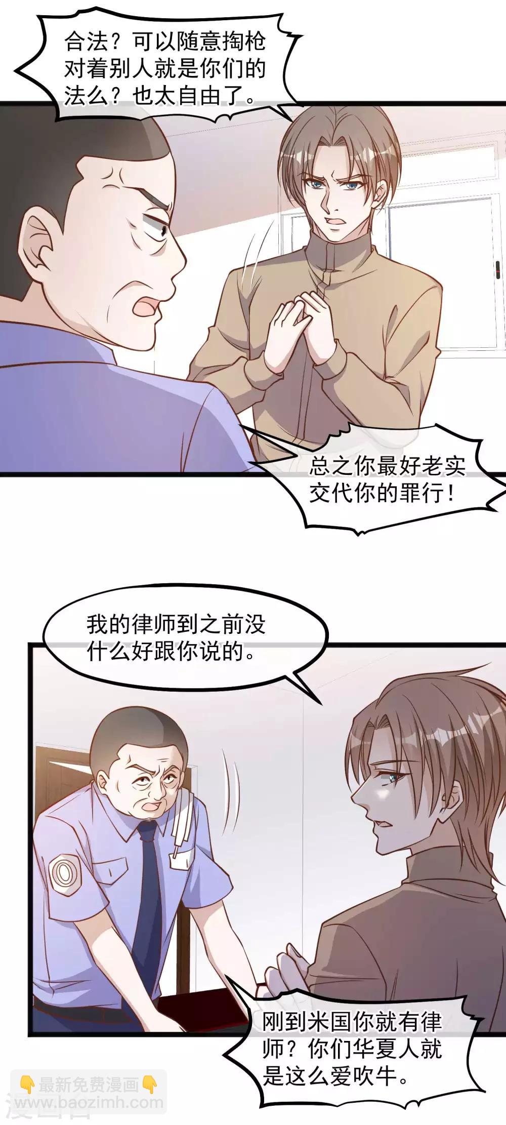 第96话 小花生报-第102话