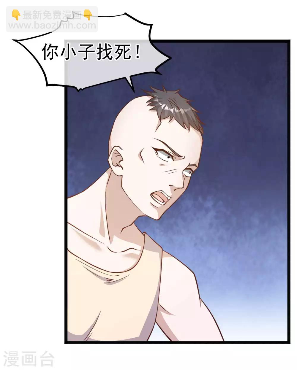 第98话 正好手痒了-第104话
