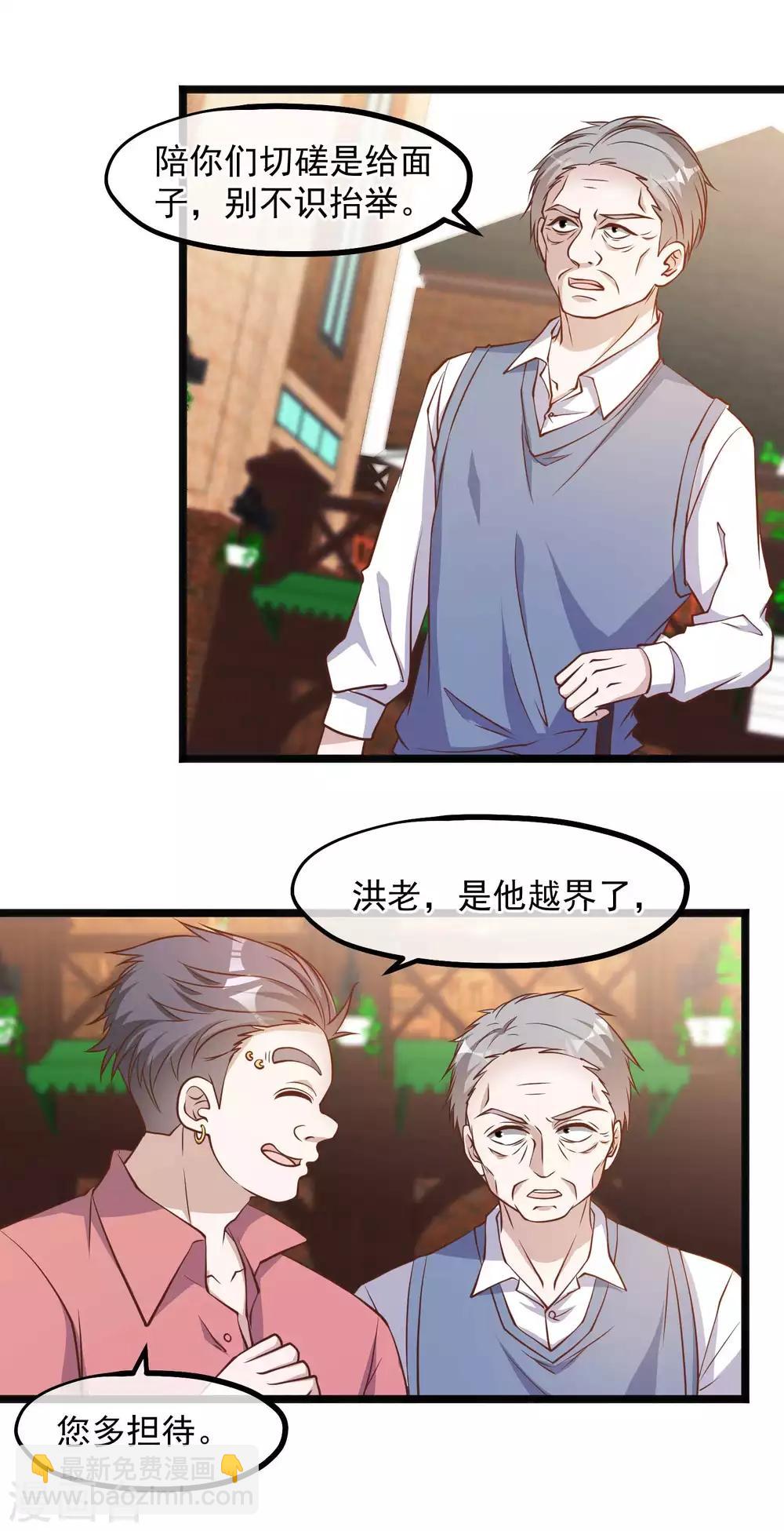 第98话 正好手痒了-第104话
