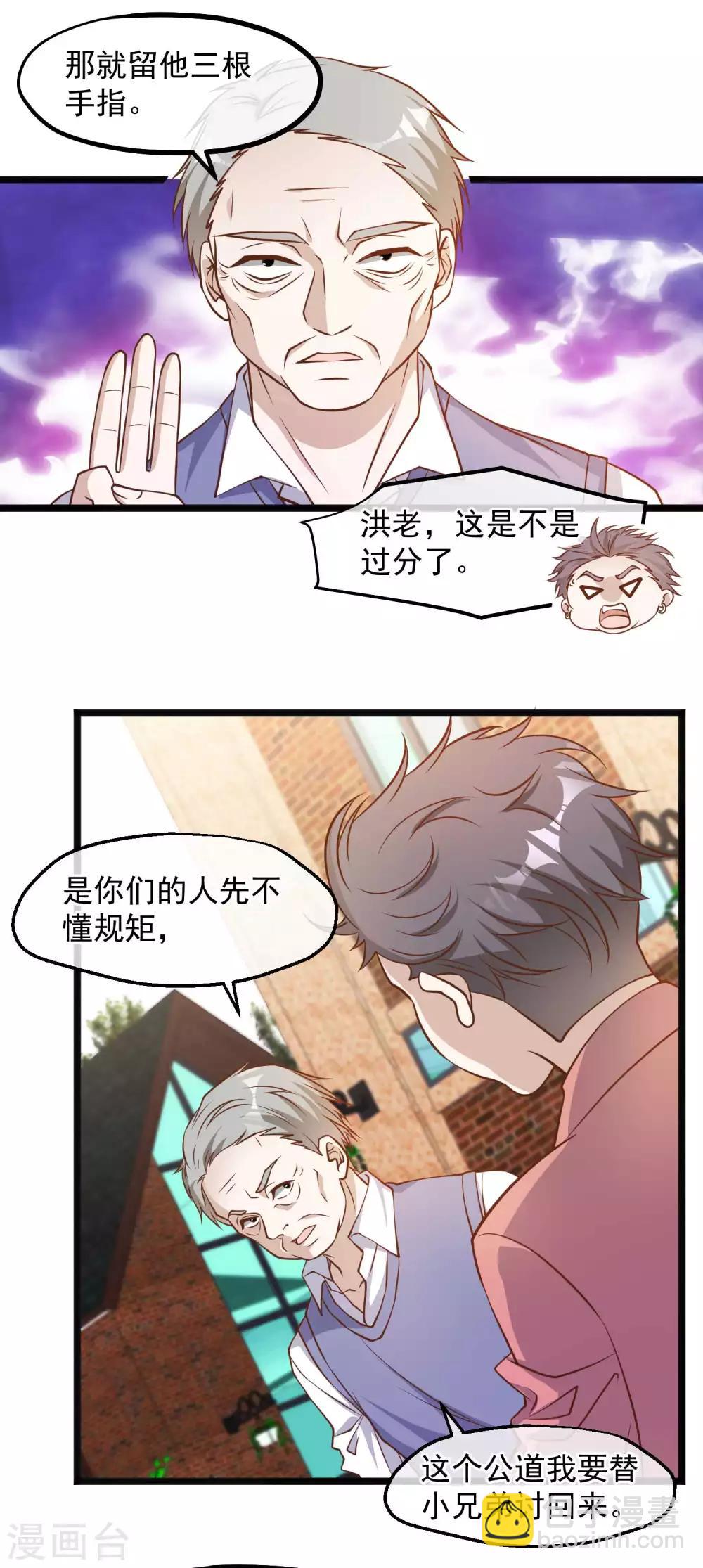 第98话 正好手痒了-第104话