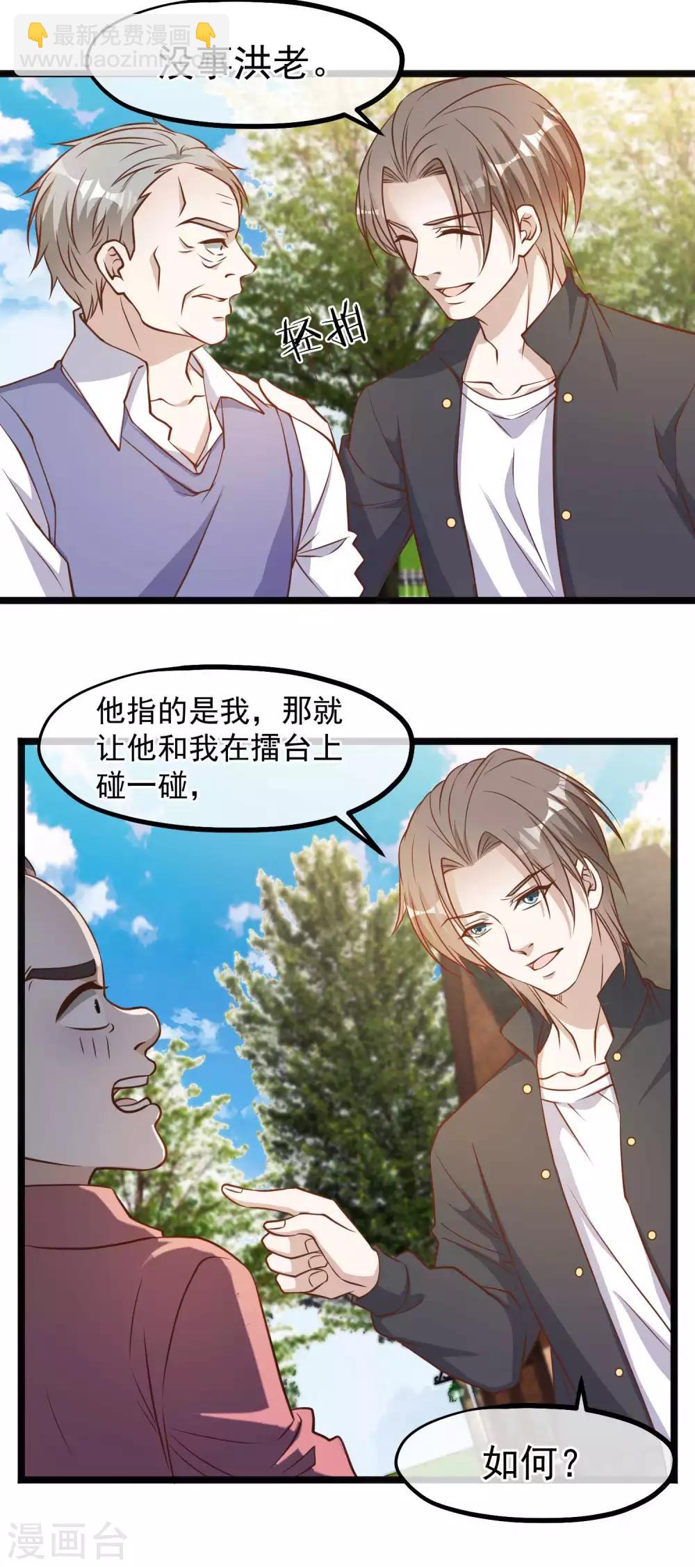 第98话 正好手痒了-第104话