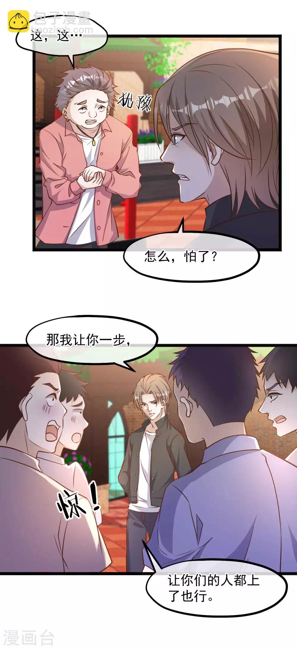 第98话 正好手痒了-第104话