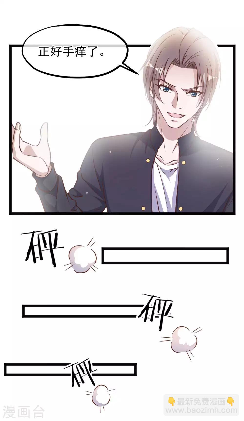 第98话 正好手痒了-第104话