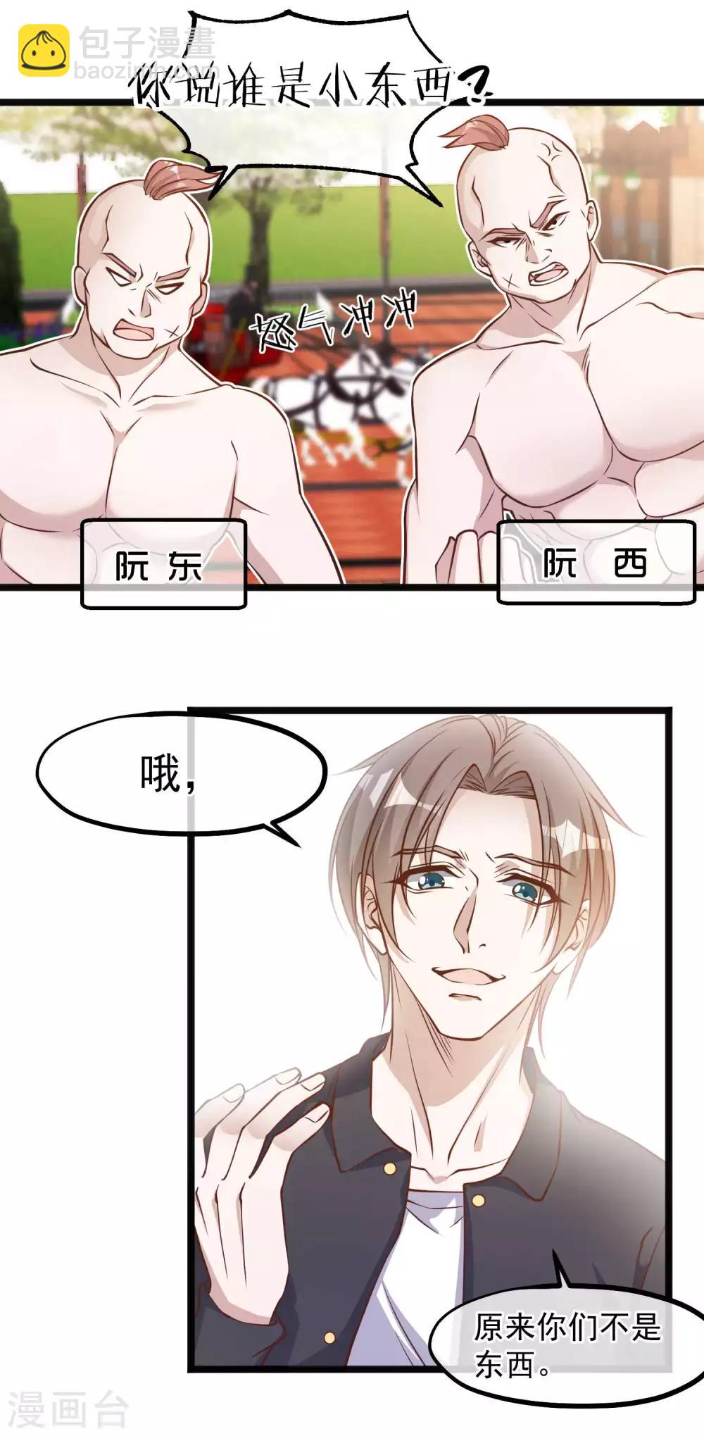 第98话 正好手痒了-第104话