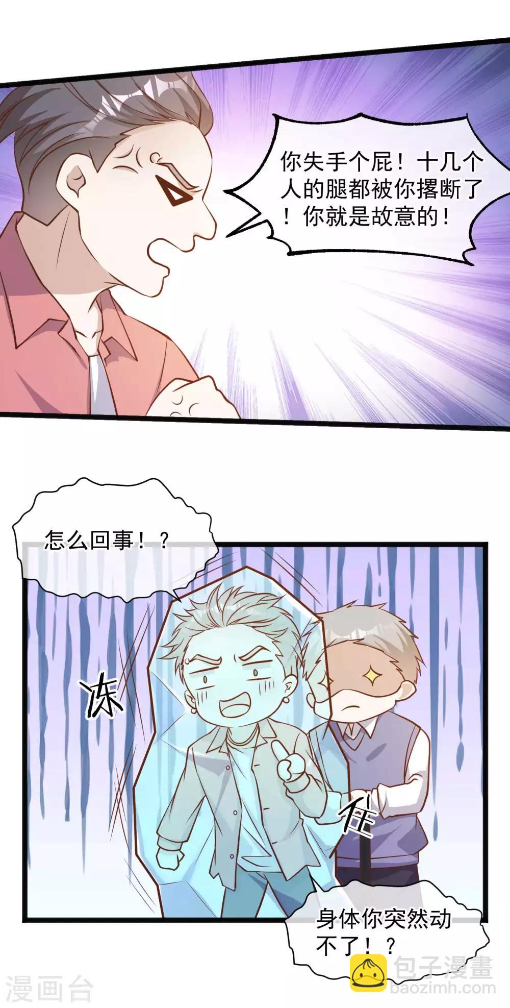 第98话 正好手痒了-第104话