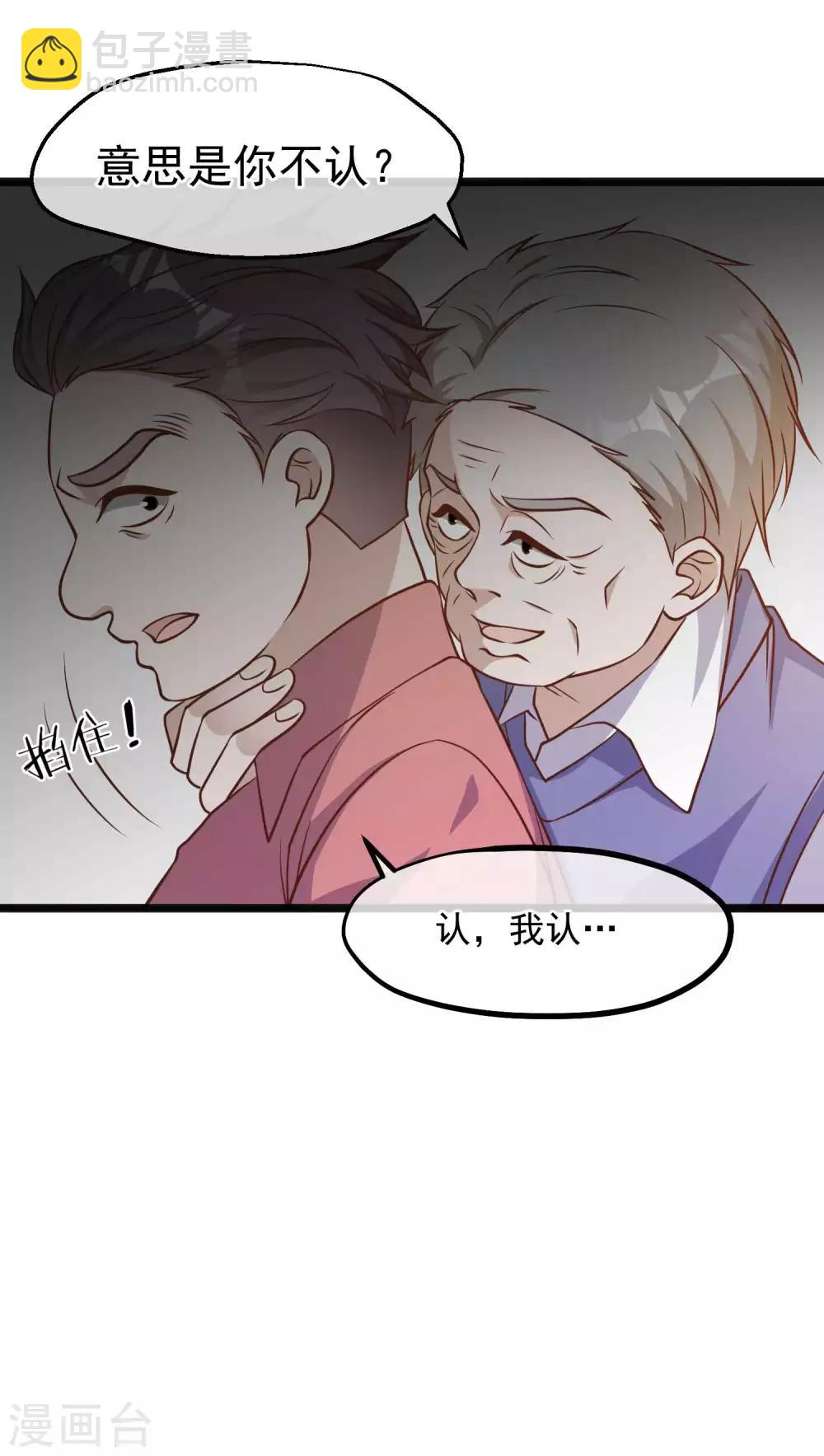 第98话 正好手痒了-第104话