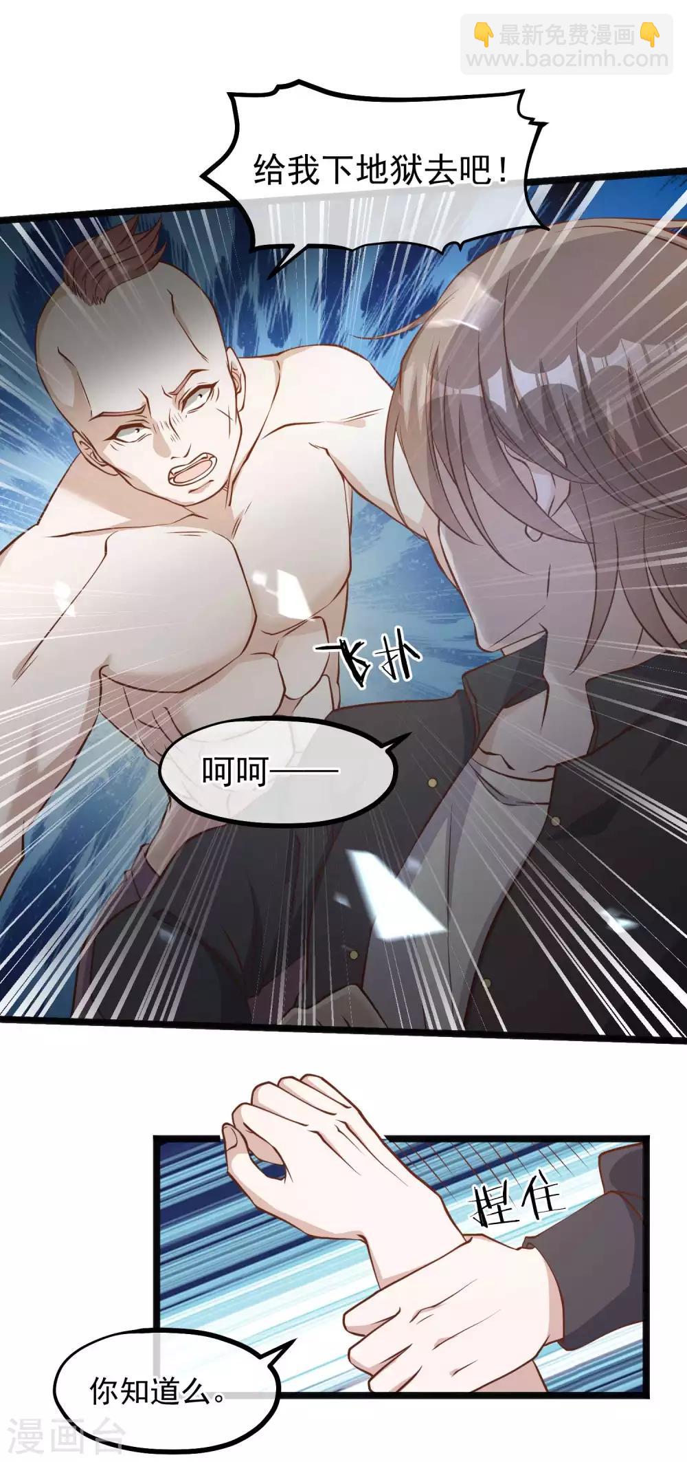 第98话 正好手痒了-第104话